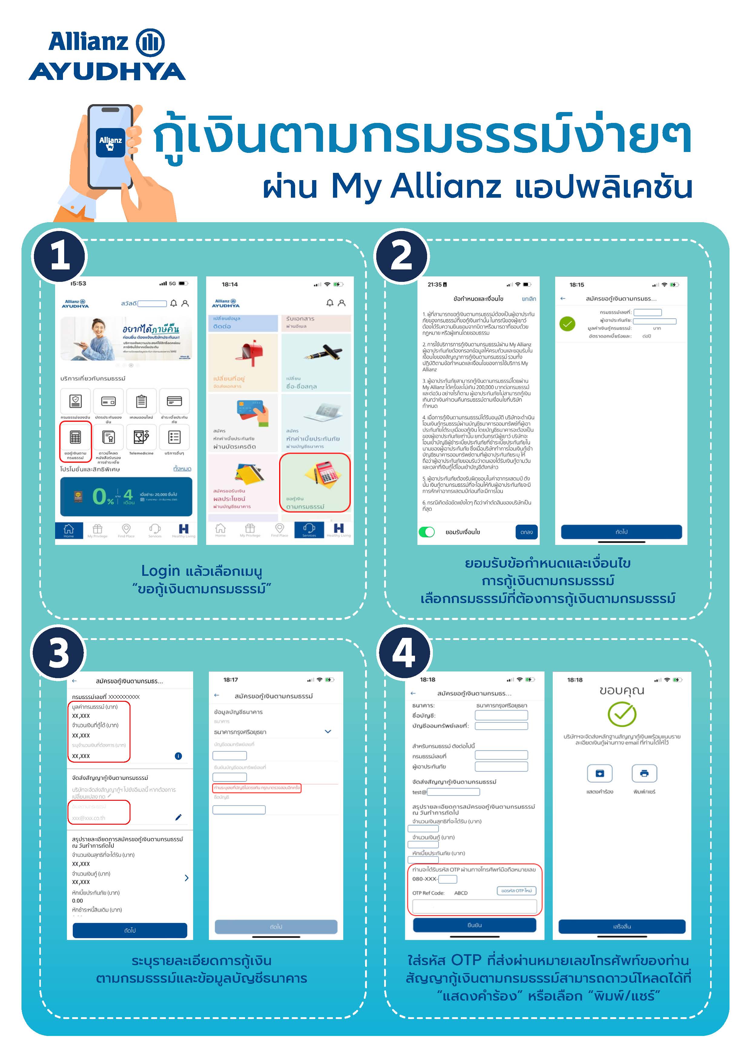 Policy Loan Service through My Allianz application