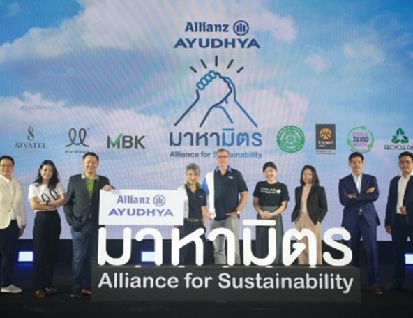 โครงการ มาหามิตร (Alliance for Sustainability)